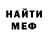 Меф мука Nadezhda Doroshkevich