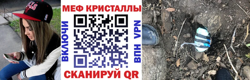Меф мяу мяу hydra tor Геленджик