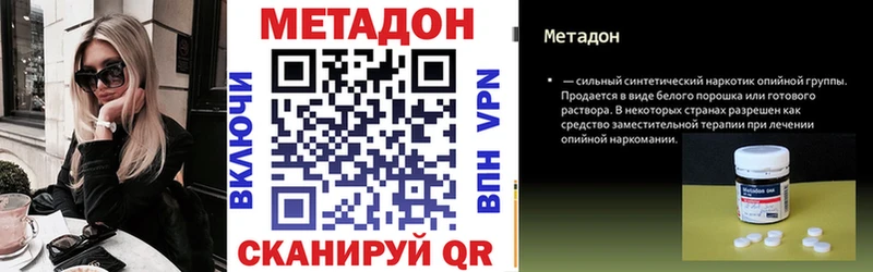 дарнет шоп  Геленджик  Метадон белоснежный 